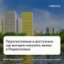 Потенциальные покупатели новостроек в Москве стали чаще выбирать Подмосковье