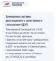 Уважаемые избиратели Ярославской области!
