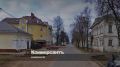 Рыбинское «Управление городского хозяйства» начало искать подрядную организацию для капитального ремонта улицы Гоголя на участке от Волжской набережной до улицы Карякинской