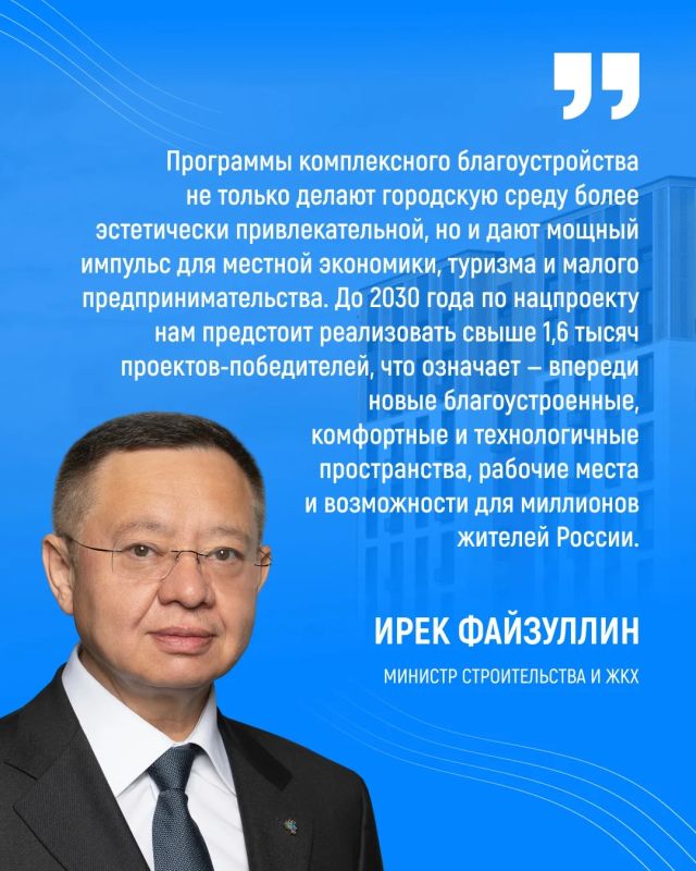 Более 4 тысяч рабочих мест создано в России благодаря проектам благоустройства, реализуемым в рамках национального проекта «Инфраструктура для жизни» Более 4 тысяч рабочих мест создано в России благодаря проектам благоустройства, реализуемым в рамках национального проекта «Инфраструктура для жизни»