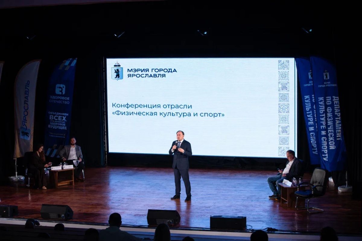 В Ярославле подвели итоги развития физической культуры и спорта В Ярославле подвели итоги развития физической культуры и спорта