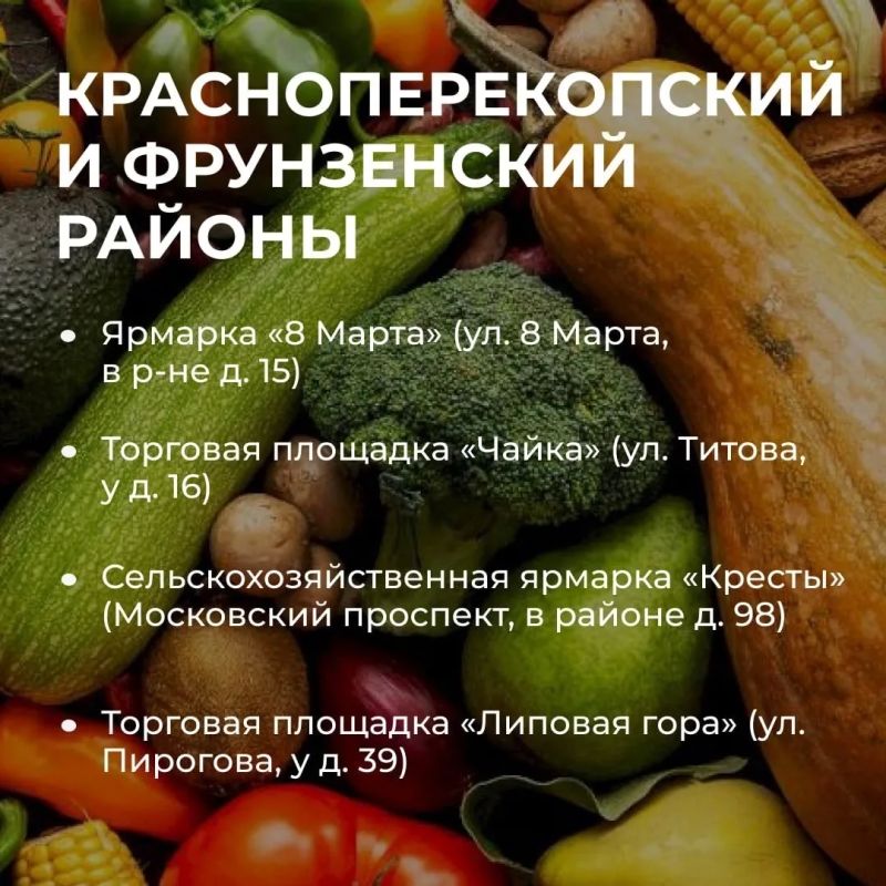 Торговые места, предоставляемые на льготных условиях Торговые места, предоставляемые на льготных условиях