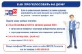 Уважаемые избиратели Ярославской области!