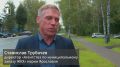 Артём Молчанов: Улица Марголина в Ярославле стала современной и безопасной!