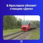 Пассажиров ждут приятные изменения