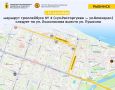 Троллейбус №4 в Рыбинске изменил привычный маршрут