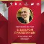 Захар Прилепин: Фонд поддержки и развития театра им. Ф. Волкова: