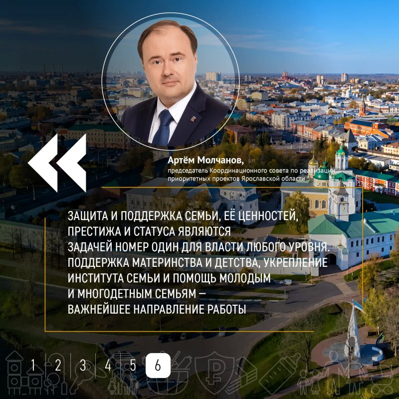 В Ярославской области действует более 50 мер социальной поддержки, и получать их становится проще В Ярославской области действует более 50 мер социальной поддержки, и получать их становится проще