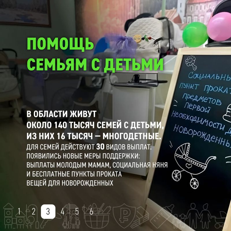 В Ярославской области действует более 50 мер социальной поддержки, и получать их становится проще В Ярославской области действует более 50 мер социальной поддержки, и получать их становится проще