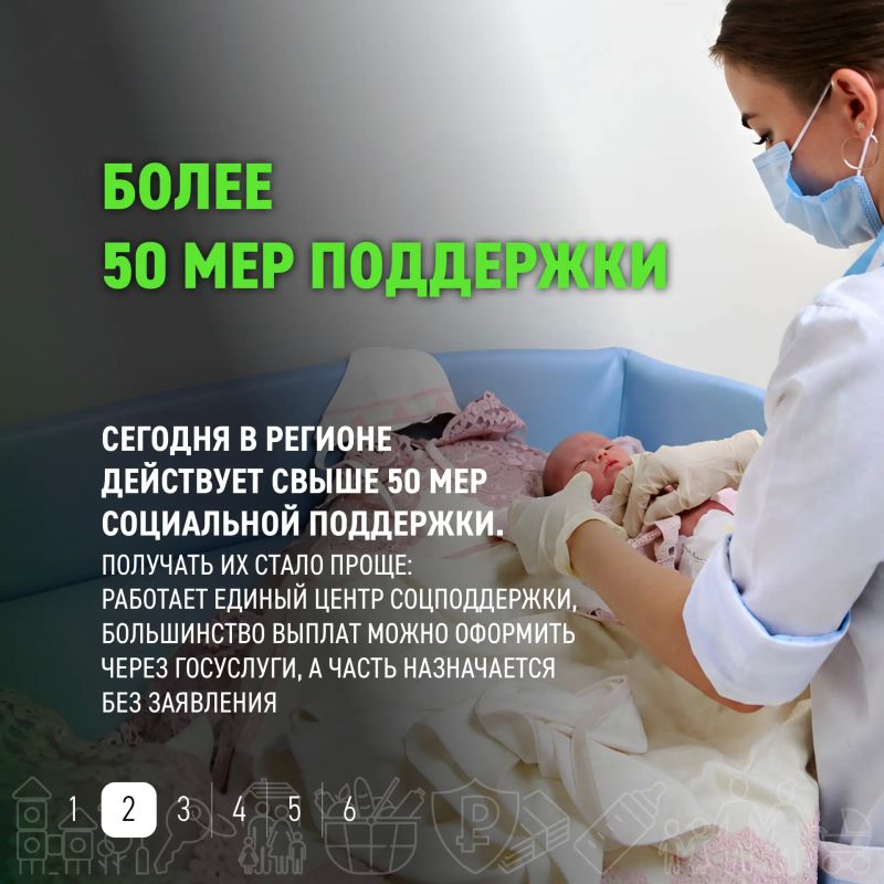 В Ярославской области действует более 50 мер социальной поддержки, и получать их становится проще В Ярославской области действует более 50 мер социальной поддержки, и получать их становится проще