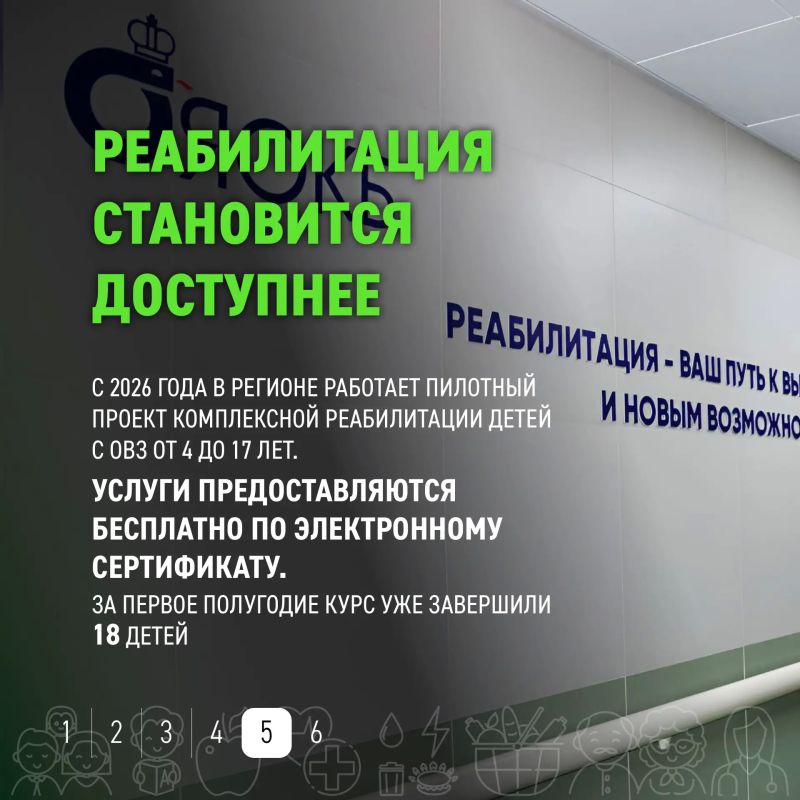 В Ярославской области расширяется система социальной поддержки В Ярославской области расширяется система социальной поддержки