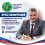 Анонс: пресс-конференция о предварительных итогах выборов депутатов Государственной Думы на территории Ярославской области