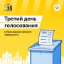 В Ярославской области завершилось голосование на выборах депутатов Госдумы