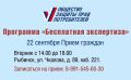 Вниманию жителей Рыбинска! 22 сентября с 14:00 до 18:00