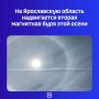 Почувствовать её влияние можно будет уже 24 сентября