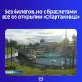 Уже 24 сентября ярославцев ждёт открытие обновлённого стадиона