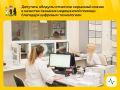 Единая медицинская информационная система заработала в регионе