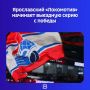 «Железнодорожники» во Владивостоке взяли вверх в первом матче выездной встречи, обыграв «Адмирал» со счётом — 1:2