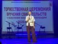 Михаил Евраев: Вручили областные стипендии одаренным детям