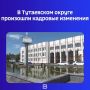 Временно исполняющим полномочия главы муниципального округа стал Михаил Кузнецов