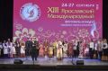 В Ярославле открылся XIII Международный фестиваль-конкурс народных хоров и ансамблей
