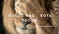 Владислав Шурыгин: Легенды корпоративной лояльности
