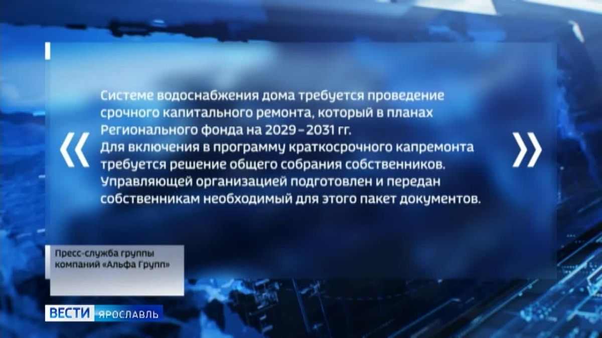 В Ярославле жильцы дома на Стачек бьют тревогу из-за системы труб и проводки