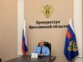 Первый заместитель прокурора области Алексей Путилов в режиме видео-конференц-связи провел личный прием жителей Некрасовского муниципального округа