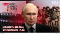 Владимир Путин провел встречу с представителями руководства Республики Сербской Боснии и Герцеговины