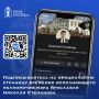 Будьте в курсе важных новостей города