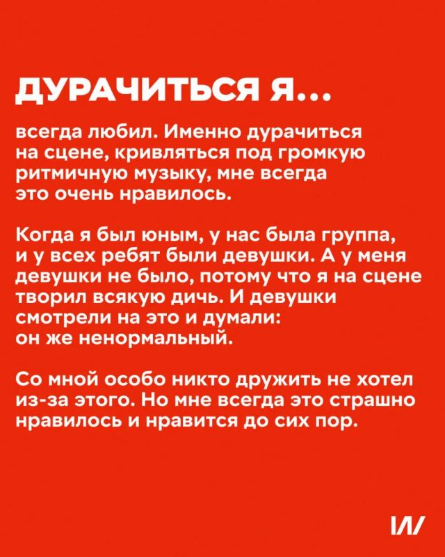 «Веселые картинки и панк-рок стоят бок о бок» «Веселые картинки и панк-рок стоят бок о бок»