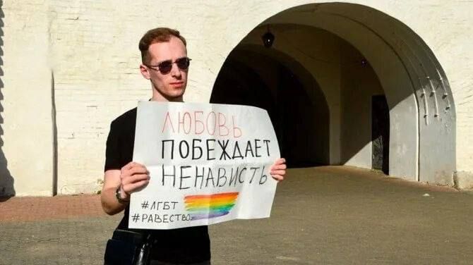 Ярославский суд заочно приговорил местного 35-летнего ЛГБТ-активиста Ярослава Сироткина к 4 годам лишения свободы за участие в деятельности экстремистской организации и неоднократное уклонение от исполнения обязанностей... Ярославский суд заочно приговорил местного 35-летнего ЛГБТ-активиста Ярослава Сироткина к 4 годам лишения свободы за участие в деятельности экстремистской организации и неоднократное уклонение от исполнения обязанностей...