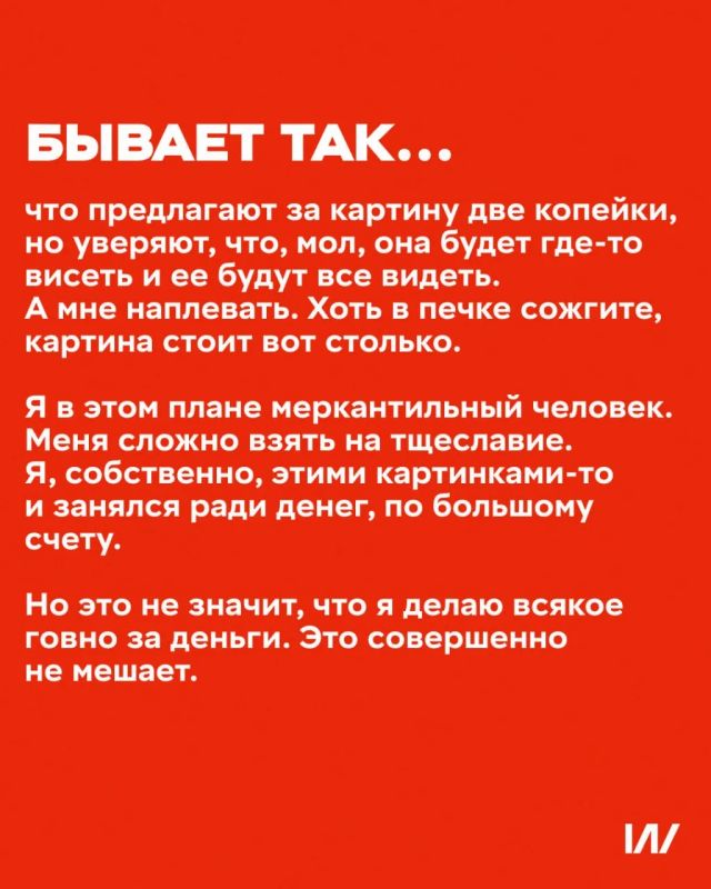 «Веселые картинки и панк-рок стоят бок о бок» «Веселые картинки и панк-рок стоят бок о бок»