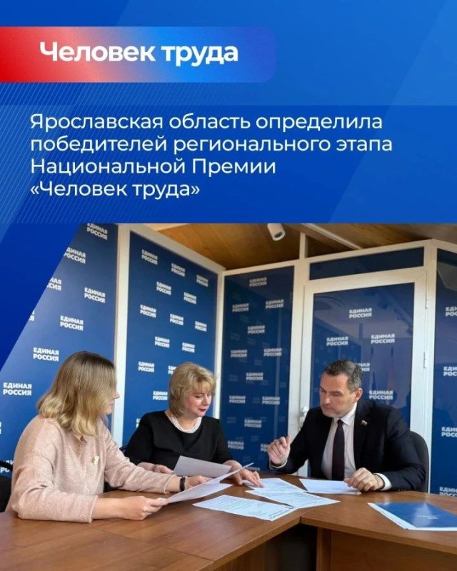 Рыбинец в числе победителей регионального этапа Национальной премии «Человек труда»