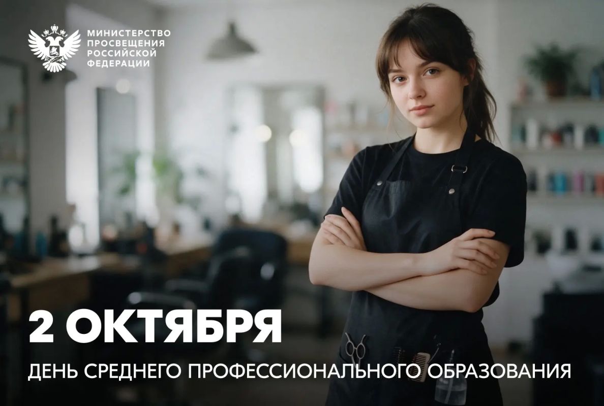 Отмечаем День среднего профессионального образования