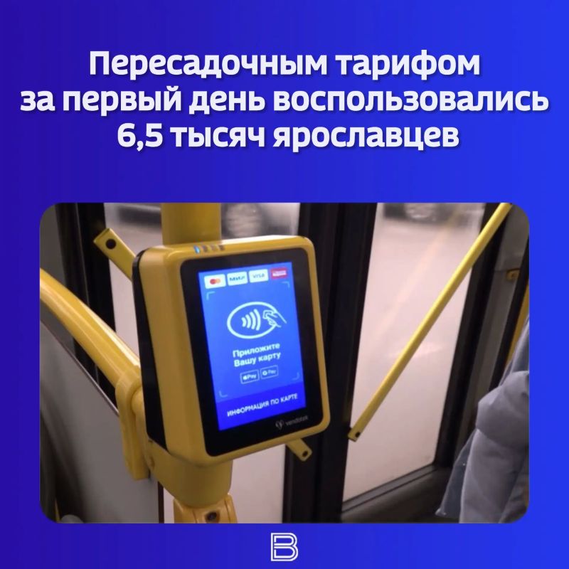 Но не обошлось без сбоев.. У некоторых ярославцев система сработала не совсем так, как должна: с карт списывали деньги и за первую, и за вторую поездку, хотя условия тарифа были соблюдены