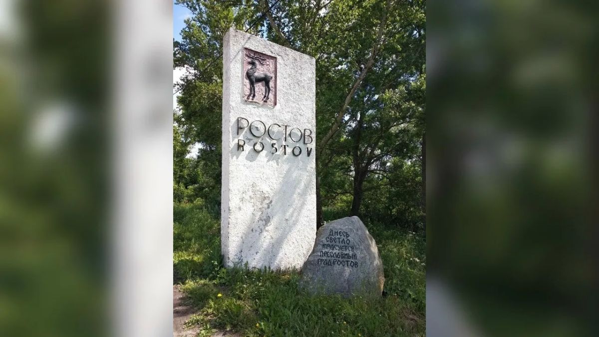 В Ростове Великом обновляют въездные стелы