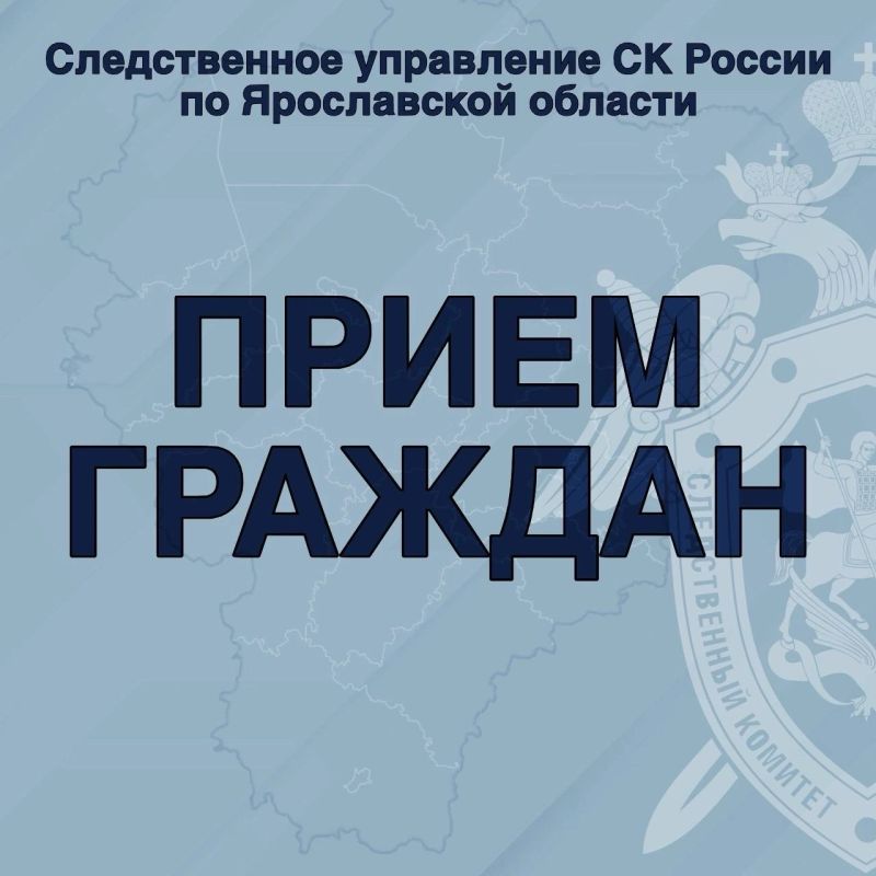 Анонс. В территориальных следственных отделах регионального следственного управления состоится единый день приема граждан