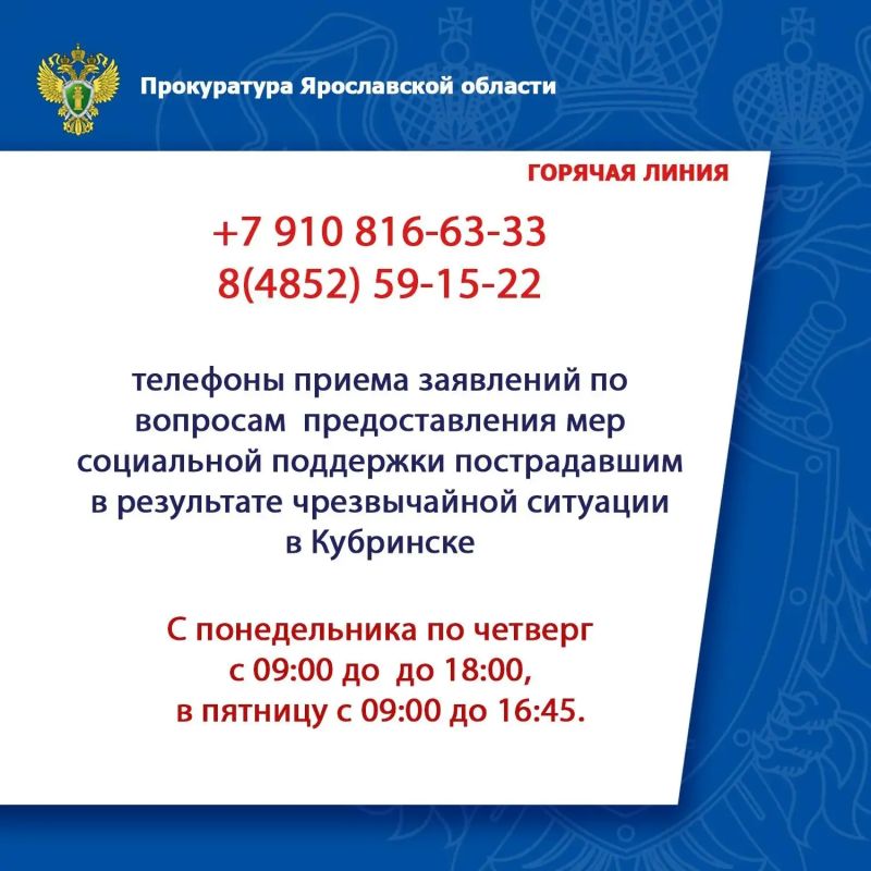 Переславская межрайонная прокуратура контролирует ход выполнения восстановительных работ в селе Кубринск Переславль-Залесского муниципального округа Переславская межрайонная прокуратура контролирует ход выполнения восстановительных работ в селе Кубринск Переславль-Залесского муниципального округа