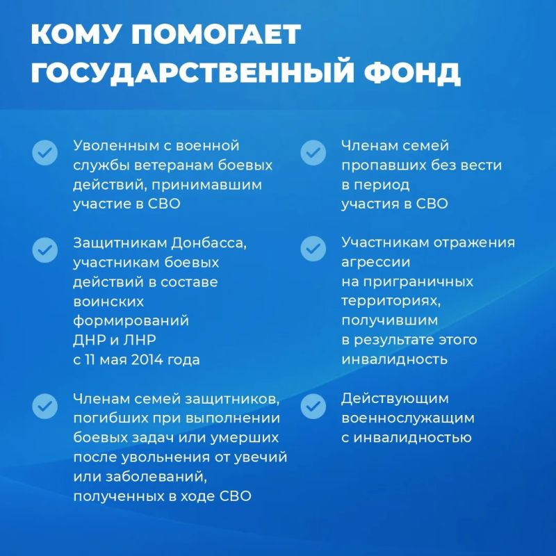 Все меры поддержки для ветеранов и их родных — в фонде «Защитники Отечества» Все меры поддержки для ветеранов и их родных — в фонде «Защитники Отечества»