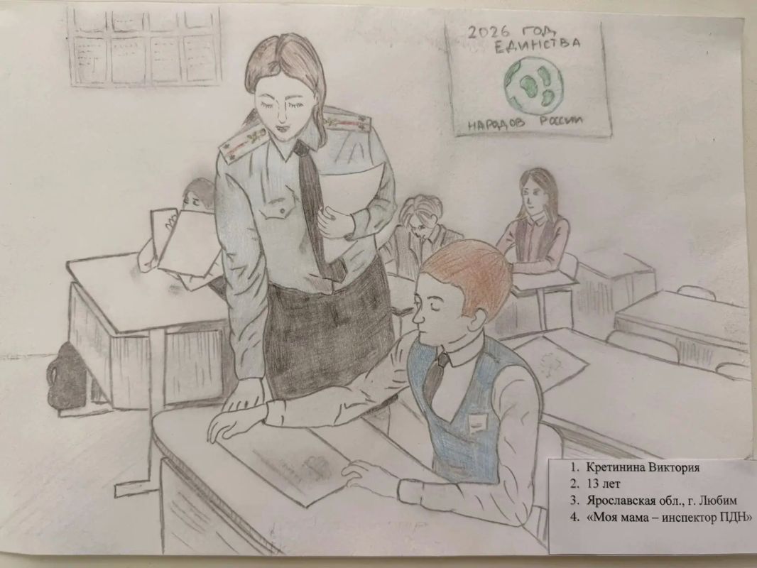 О победителях регионального этапа конкурса детского творчества "Мои родители работают в полиции" О победителях регионального этапа конкурса детского творчества "Мои родители работают в полиции"