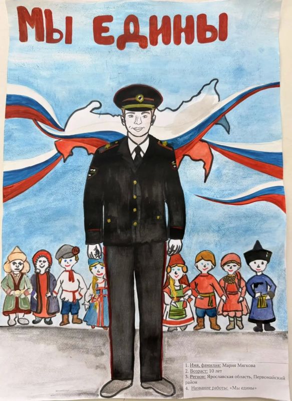 О победителях регионального этапа конкурса детского творчества "Мои родители работают в полиции" О победителях регионального этапа конкурса детского творчества "Мои родители работают в полиции"