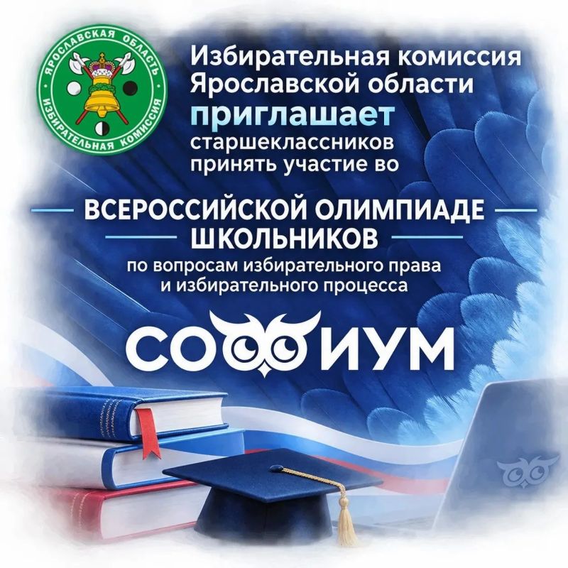 «Софиум»: приём заявок на первый (отборочный) этап!