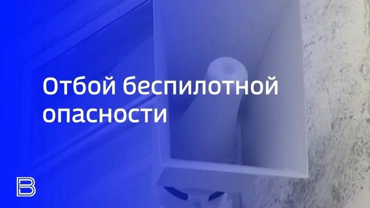В Ярославской области объявлен отбой беспилотной опасности