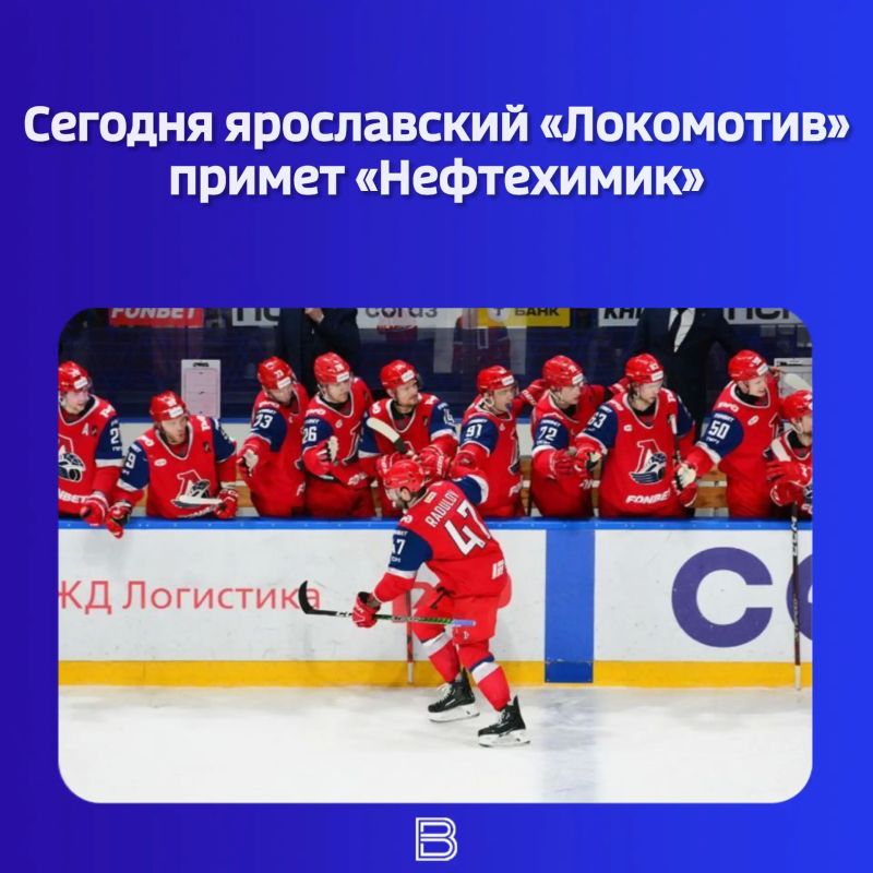 Встреча действующих чемпионов и одного из лидеров Восточной конференции начнётся в 19:00 на «Арене-2000»
