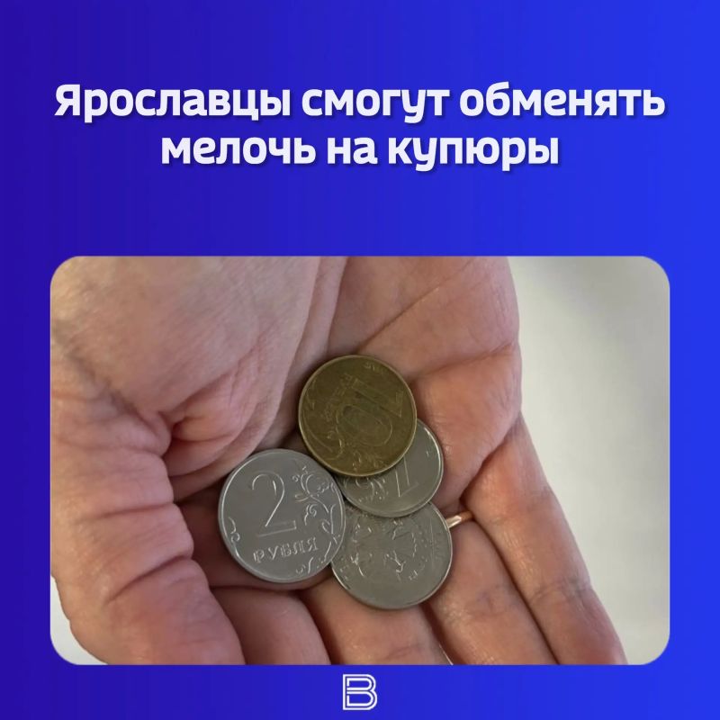 В карманах завалялись монеты, а дома стоит копилка с мелочью? Самое время пустить их в дело