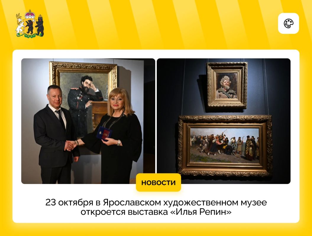 В Ярославском художественном музее выставят картины Ильи Репина