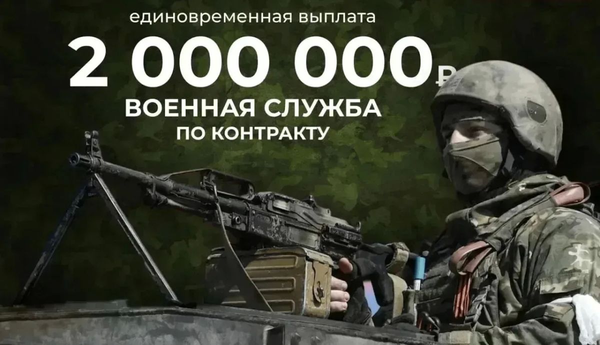 В Ярославле увеличили сумму выплаты военнослужащим, заключившим контракт с Минобороны