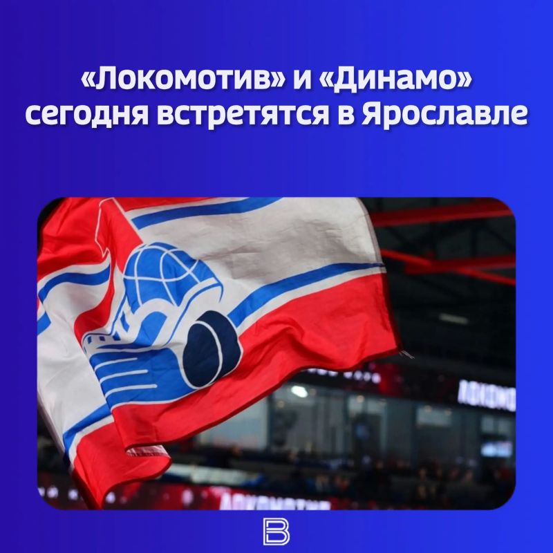 В 19:00 на «Арене-2000» «железнодорожники» сразятся с москвичами