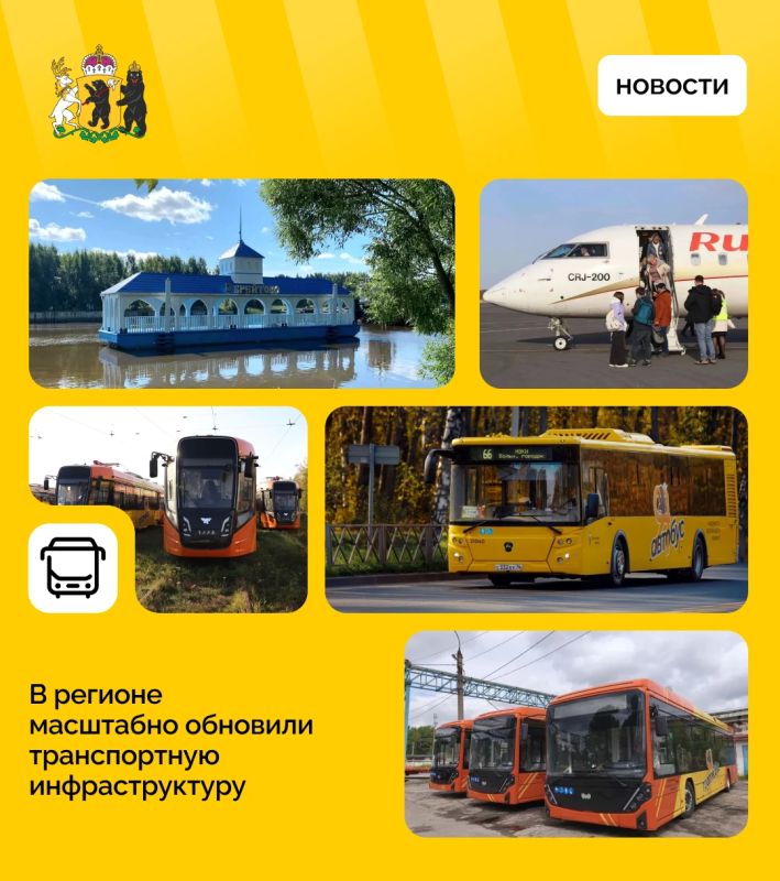 За пять лет транспорт Ярославской области вышел на новый уровень